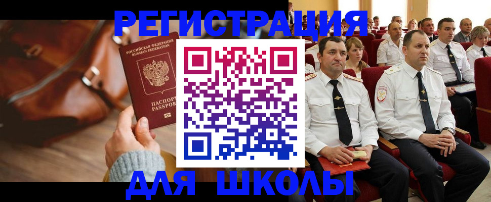 прописка гарантия в Переславль-Залесском