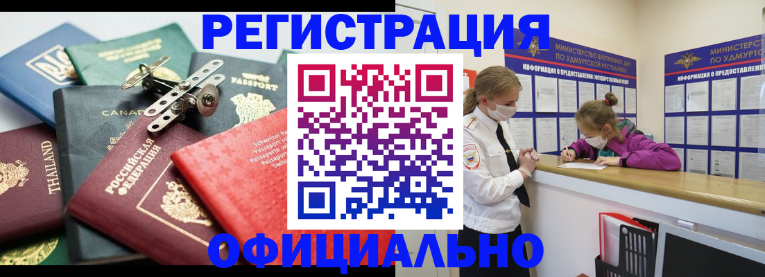 прописка в Переславль-Залесском