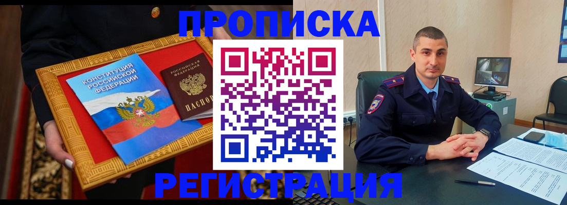 прописка для школы в Переславль-Залесском