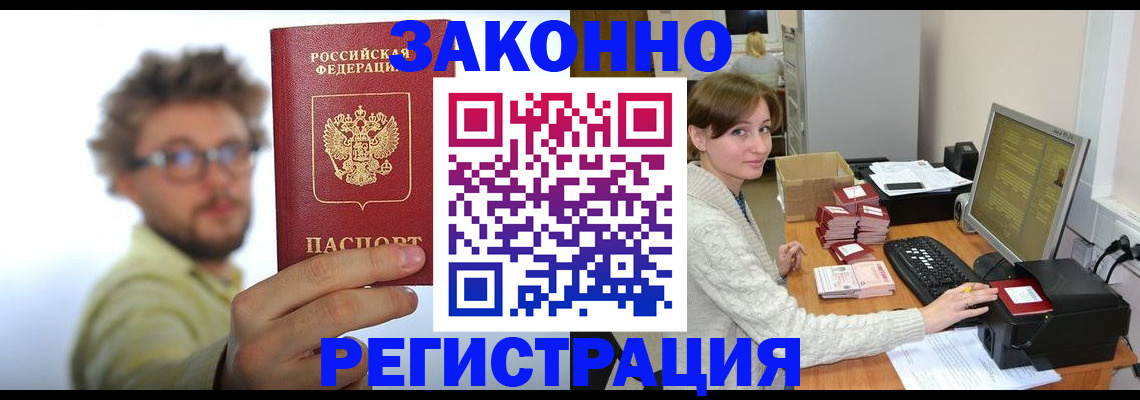 временная регистрация для всех в Переславль-Залесском