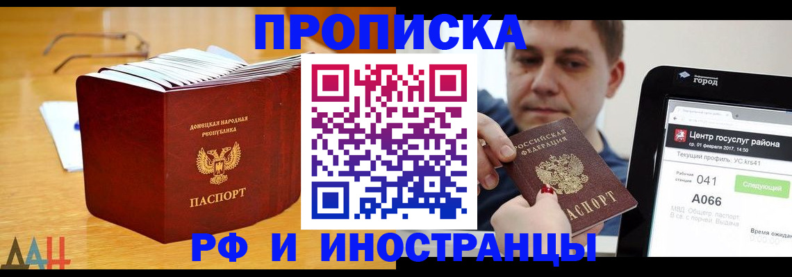 временная регистрация для школы в Переславль-Залесском