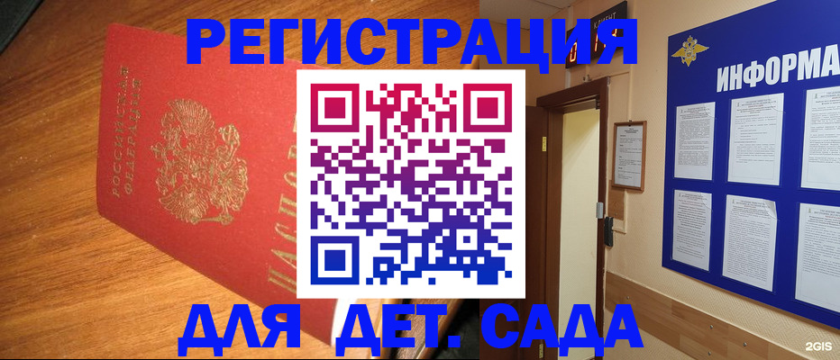 прописка для работы в Переславль-Залесском