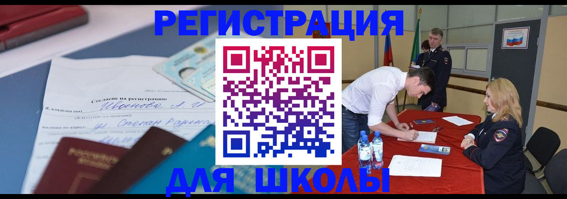 временная прописка в Переславль-Залесском