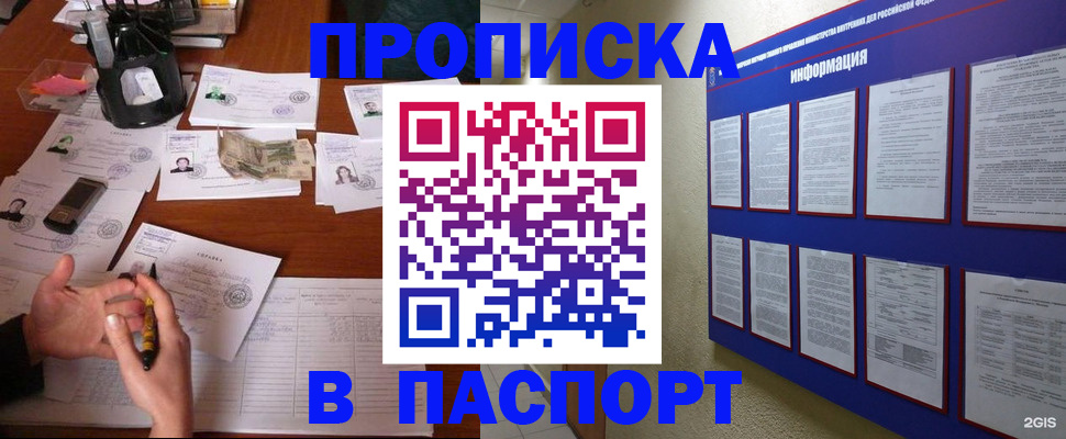 временная регистрация недорого в Переславль-Залесском