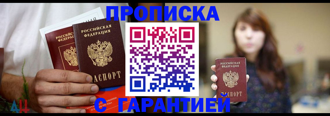 где прописаться в Переславль-Залесском