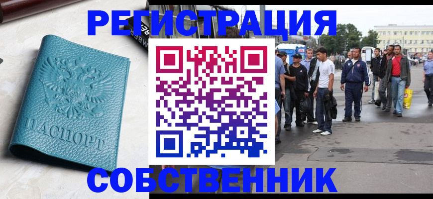 прописка для кредита в Переславль-Залесском