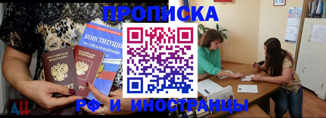 прописка штамп в Переславль-Залесском