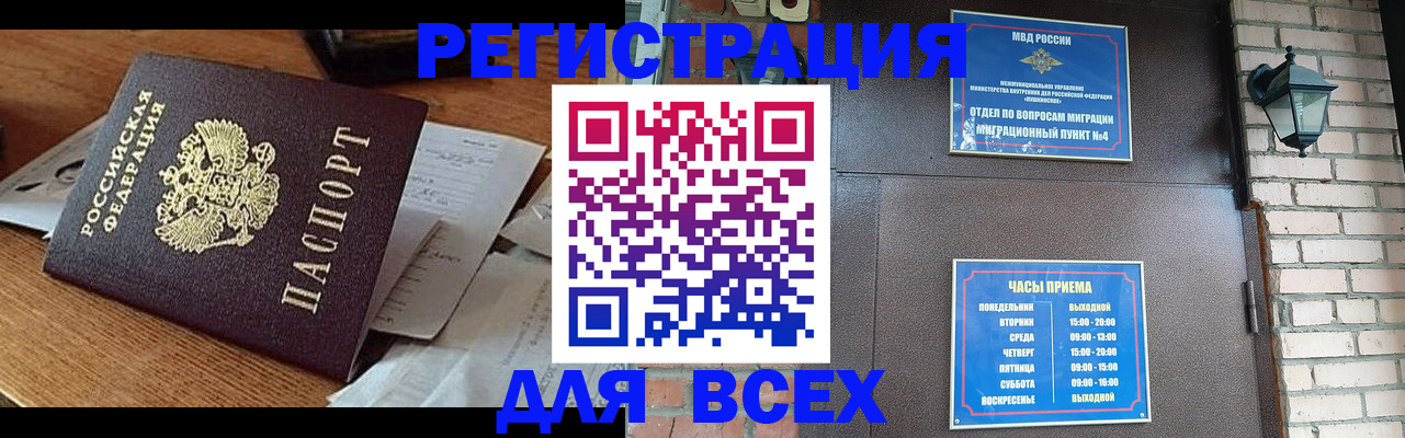 купить прописку в Переславль-Залесском