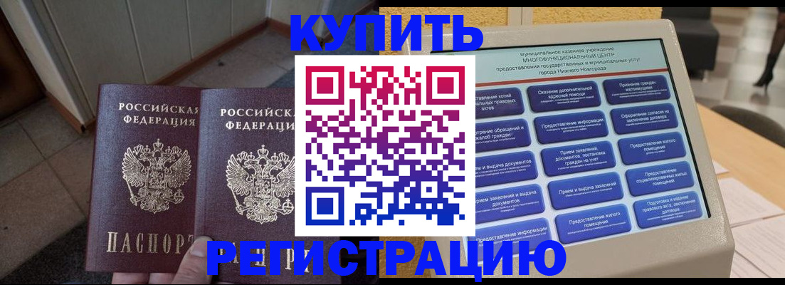 временная регистрация надежно в Переславль-Залесском