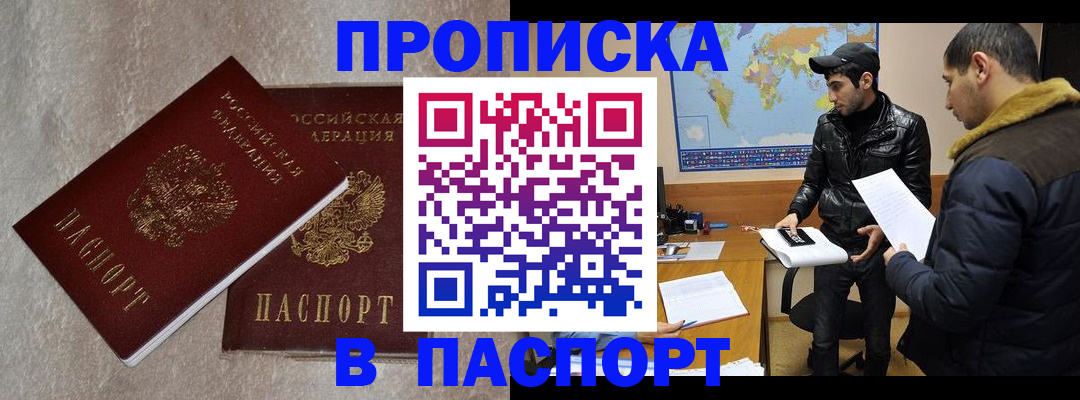 прописка для кредита в Переславль-Залесском