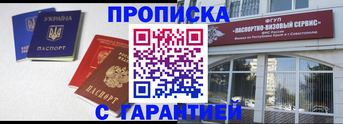 временная прописка в Переславль-Залесском